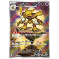 Pokémon: Alakazam AR #071/063 Mega Symphonia (Japanese)