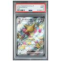 Pokémon: Alakazam ex SSR #326/190 PSA 9 Shiny Treasure ex (Japanese)