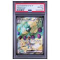 Pokémon: Arboliva ex SR #111/098 PSA 10 The Glory of Team Rocket (Japanese)