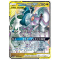 Pokémon: Arceus & Dialga & Palkia GX RR #065/095 Alter Genesis (Japanese)
