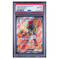 Pokémon: Armarouge ex SR #079/066 PSA 10 Ancient Roar (Japanese)