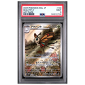 Pokémon: Beautifly AR #194/193 PSA 9 MEGA Dream ex (Japanese)