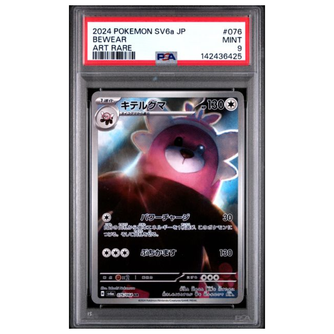 Pokémon: Bewear AR #076/064 PSA 9 Night Wanderer (Japanese)