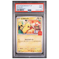 Pokémon: Pikachu 'Burgerchu' Promo #020/M-P PSA 9 McDonald’s 2025 (Japanese)