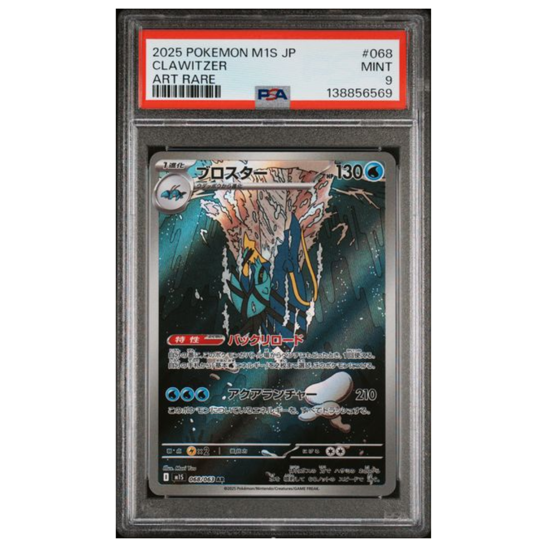 Pokémon: Clawitzer AR #068/063 PSA 9 Mega Symphonia (Japanese)