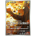 Pokémon: Dedenne AR #085/080 Nihil Zero (Japanese)