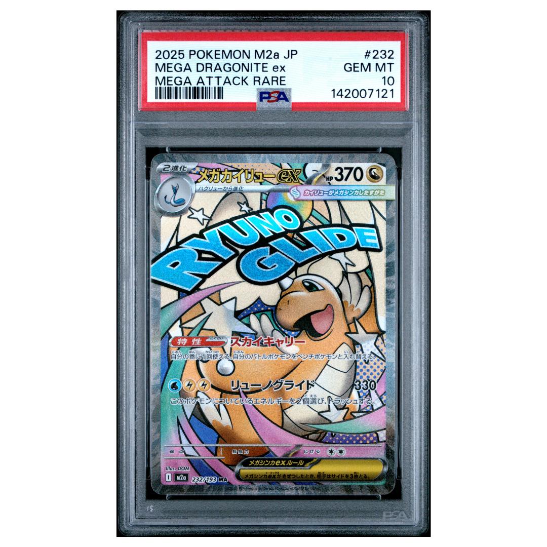 Pokémon: Mega Dragonite ex MA #232/193 PSA 10 MEGA Dream ex (Japanese)