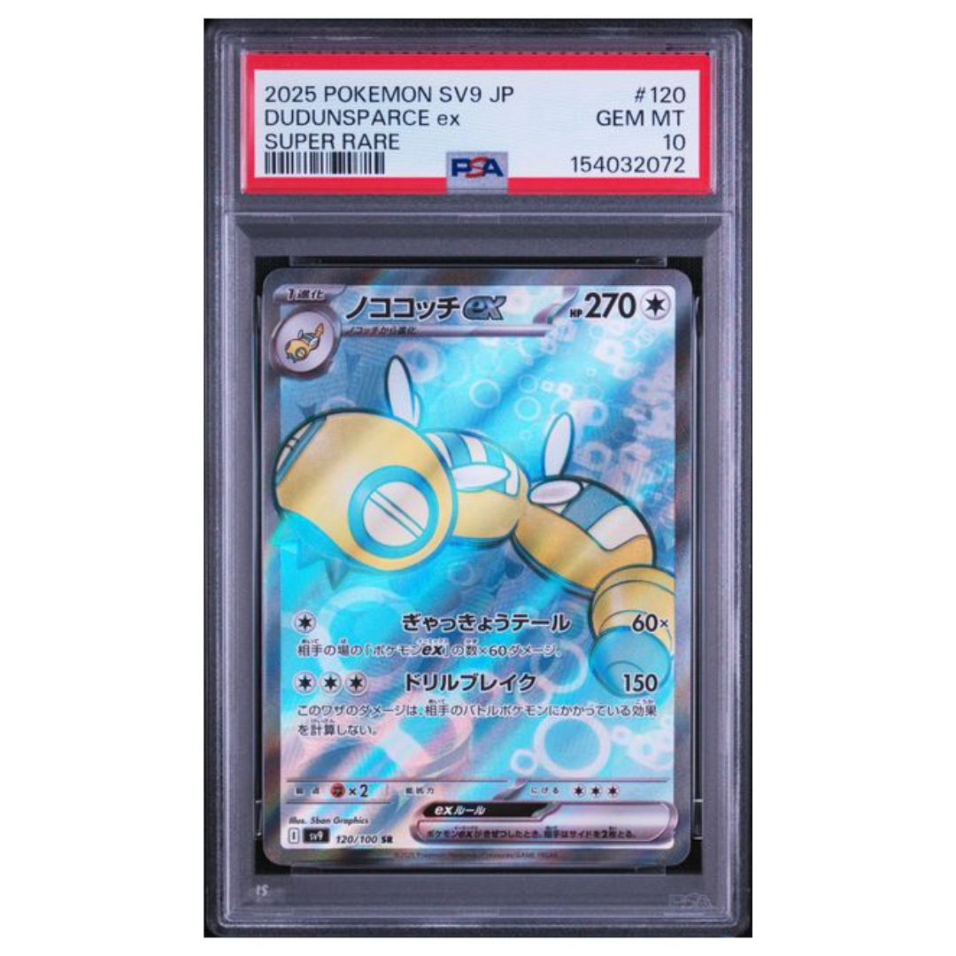 Pokémon: Dudunsparce ex SR #120/100 PSA 10 Battle Partners (Japanese)