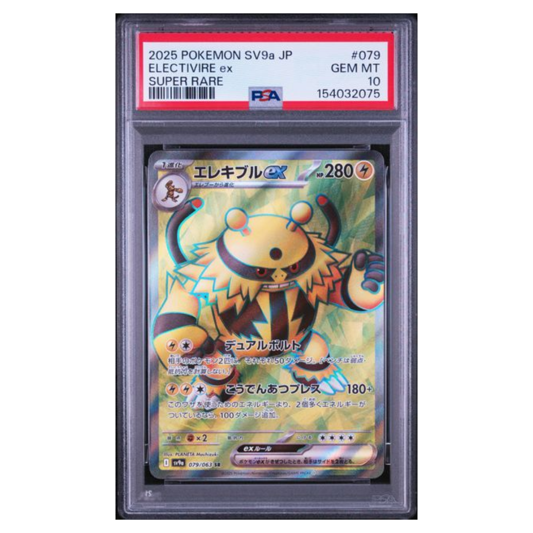 Pokémon: Electivire ex SR #079/063 PSA 10 Heat Wave Arena (Japanese)