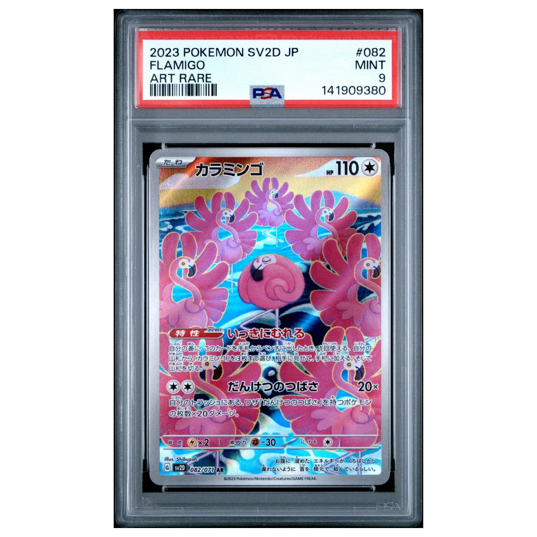 Pokémon: Flamigo AR #082/071 PSA 9 Clay Burst (Japanese)