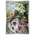 Pokémon: Floragato AR #076/073 Triplet Beat (Japanese)