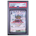 Pokémon: Forretress ex SR #084/071 PSA 10 Clay Burst (Japanese)