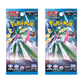Pokémon: Future Flash SV4M Booster Packs (Japanese) – 2 Pack Bundle