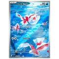 Pokémon: Goldeen AR 084/081 | Abyss Eye (M5) (Japanese)
