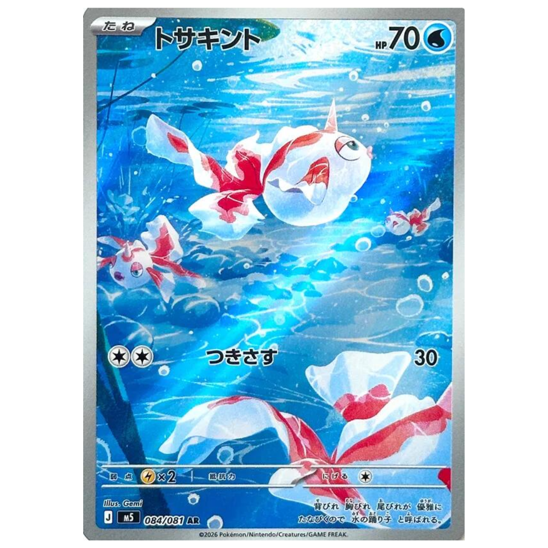 Pokémon: Goldeen AR 084/081 | Abyss Eye (M5) (Japanese)