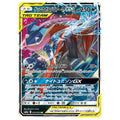 Pokémon: Greninja & Zoroark GX #025/055 Night Unison Tag Team (Japanese)