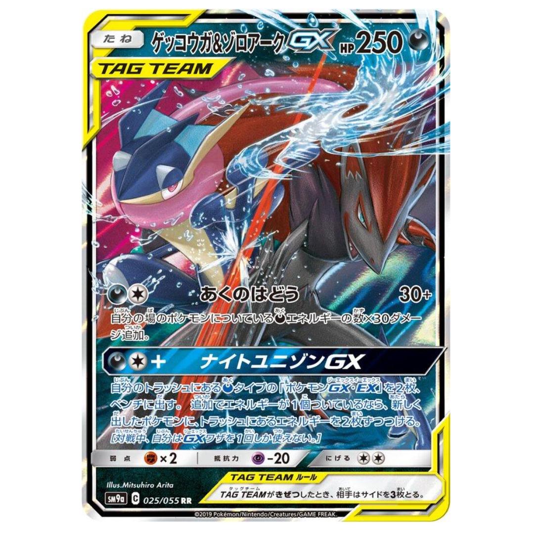 Pokémon: Greninja & Zoroark GX #025/055 Night Unison Tag Team (Japanese)