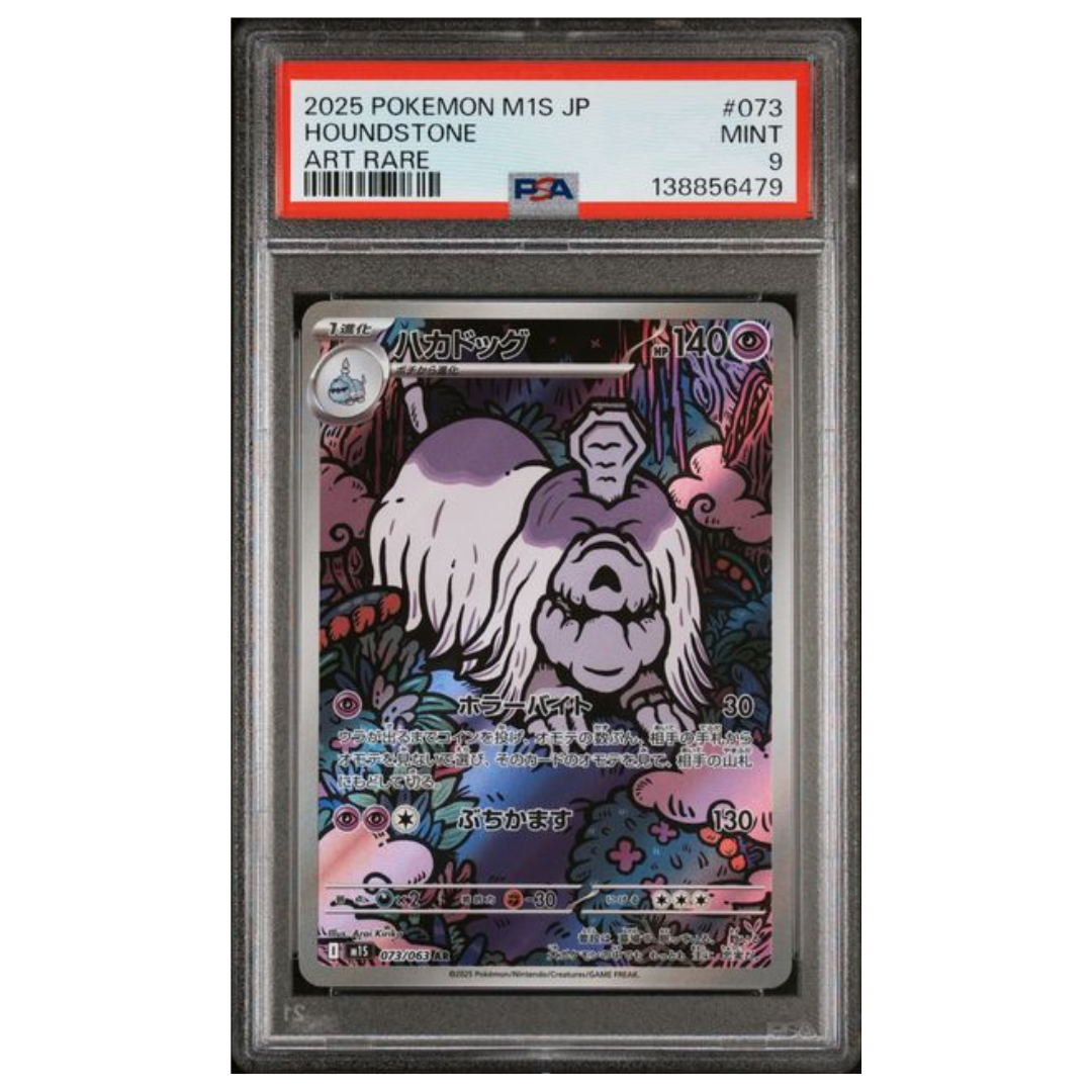 Pokémon: Houndstone AR #073/063 PSA 9 Mega Symphonia (Japanese)