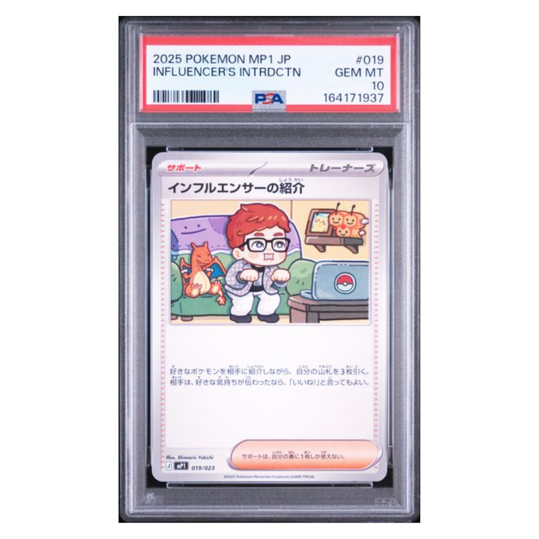 Pokémon: Influencer’s Introduction #019/023 PSA 10 Start Deck 100 Battle Collection CoroCiao Version (Japanese)