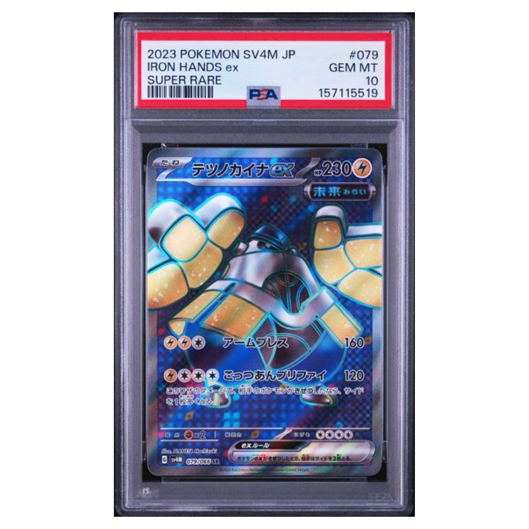 Pokémon: Iron Hands ex SR #079/066 PSA 10 Future Flash (Japanese)