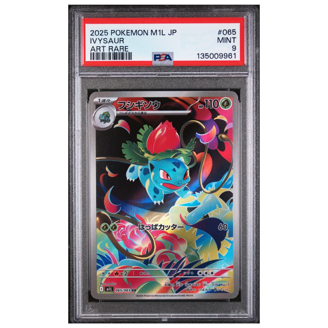 Pokémon: Ivysaur #065/063 Art Rare PSA 9 Mega Brave (Japanese)