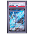 Pokémon: Kyurem ex SR #160/086 PSA 10 Black Bolt (Japanese)