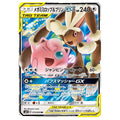 Pokémon: Mega Lopunny & Jigglypuff GX Tag Team RR #073/095 Alter Genesis (Japanese)