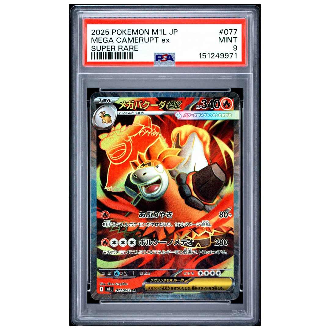 Pokémon: Mega Camerupt ex SR #077/063 PSA 9 Mega Brave (Japanese)