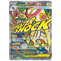 Pokémon: Mega Eelektross ex MA #225/193 Mega Dream ex (Japanese)