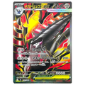 Pokémon: Mega Excadrill ex SR 101/081 | Abyss Eye M5 (Japanese)