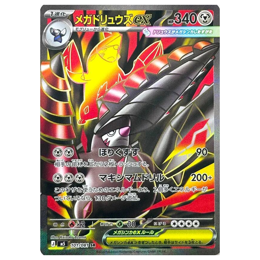 Pokémon: Mega Excadrill ex SR 101/081 | Abyss Eye M5 (Japanese)