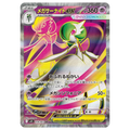 Pokémon: Mega Gardevoir ex SR 078/063 | Mega Symphonia M1S (Japanese)