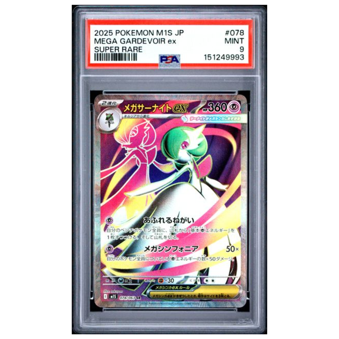 Pokémon: Mega Gardevoir ex SR #078/063 PSA 9 Mega Symphonia (Japanese)