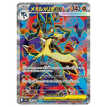 Pokémon: Mega Lucario ex SR 078/063 | Mega Brave M1L (Japanese)