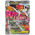 Pokémon: Mega Scrafty ex MA #231/193 Mega Dream ex (Japanese)