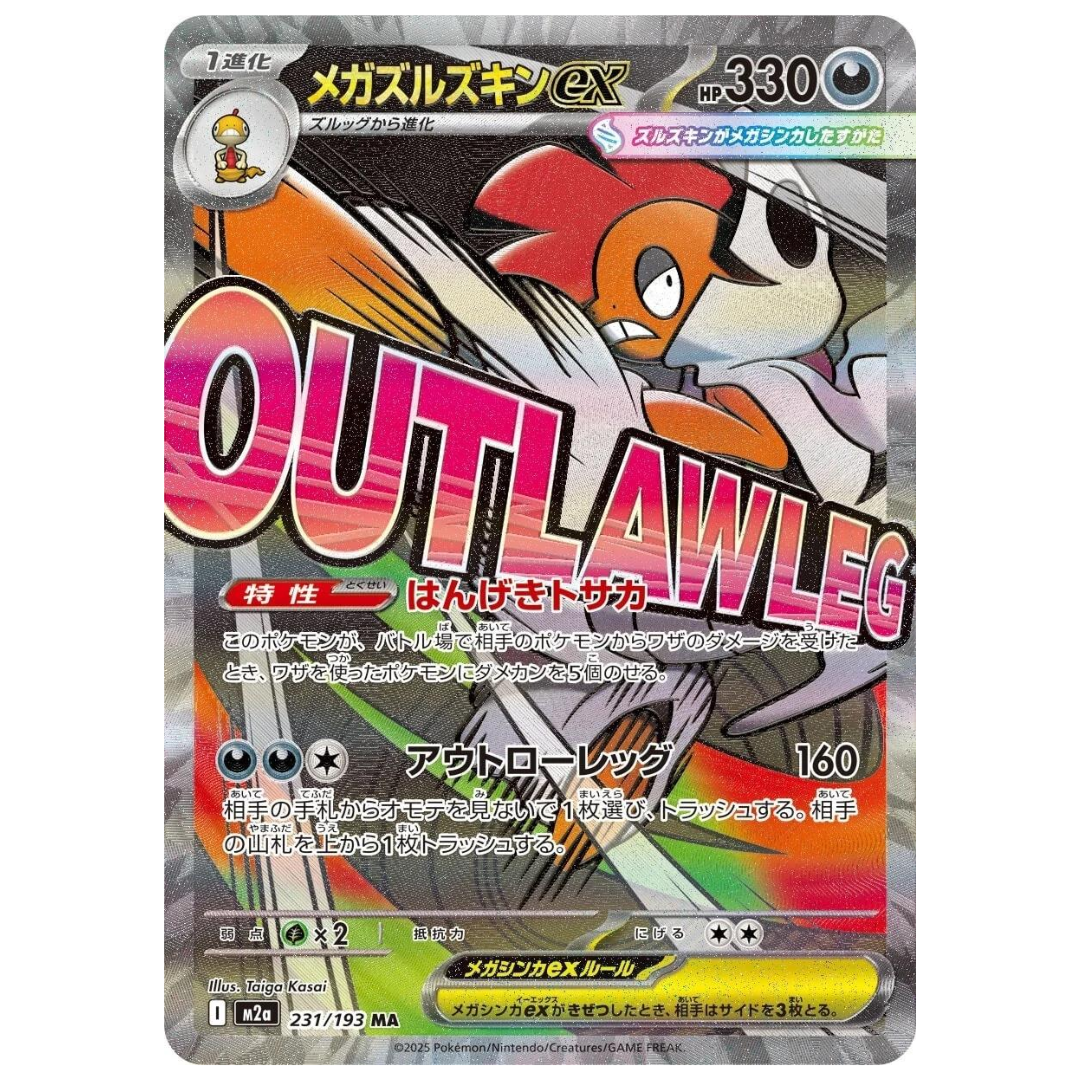 Pokémon: Mega Scrafty ex MA #231/193 Mega Dream ex (Japanese)
