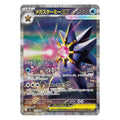 Pokémon: Mega Starmie ex SAR #111/080 Nihil Zero (Japanese)