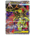 Pokémon: Mega Zygarde ex SR 097/080 | Nihil Zero M3 (Japanese)