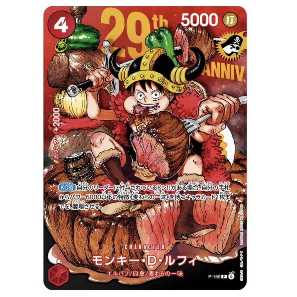 One Piece: Monkey D. Luffy P-159 Promo (Sealed) | Weekly Shonen Jump 2026 (Japanese)