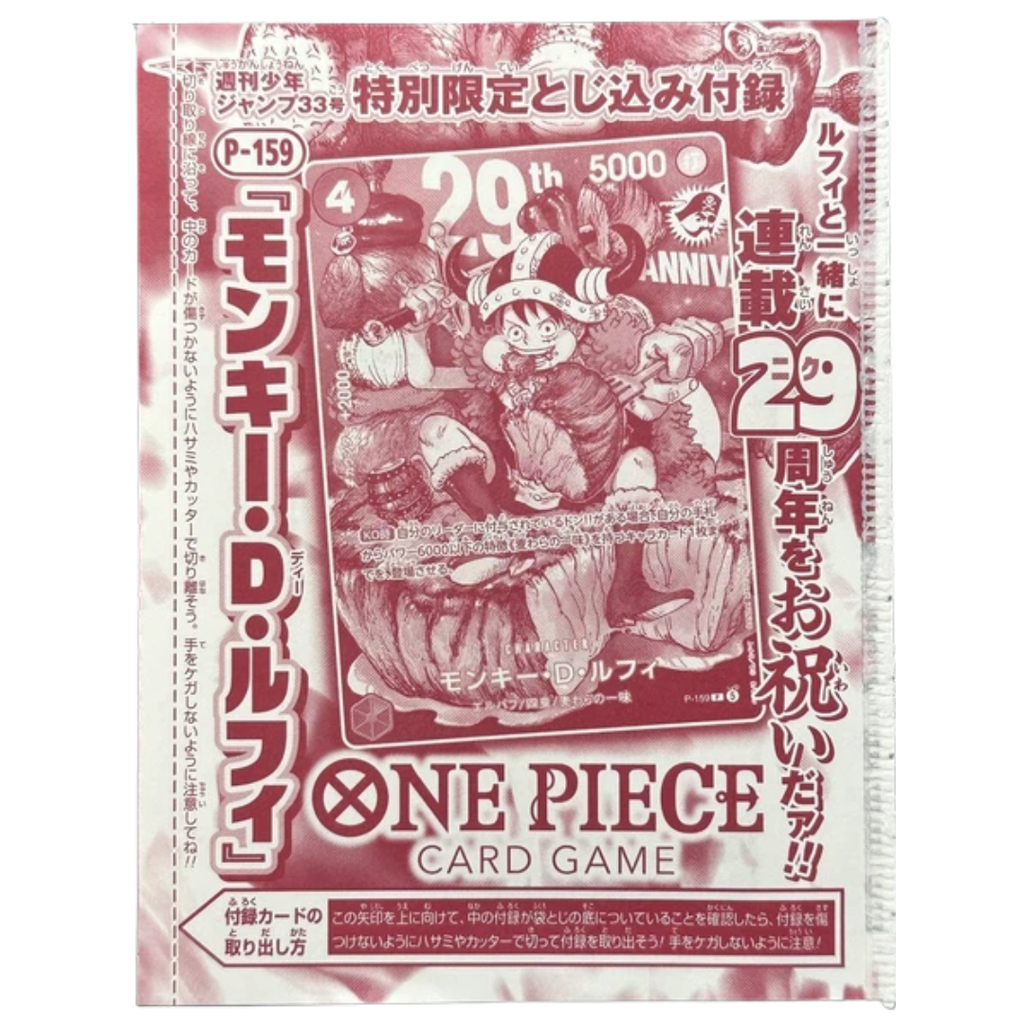 One Piece: Monkey D. Luffy P-159 Promo (Sealed) | Weekly Shonen Jump 2026 (Japanese)
