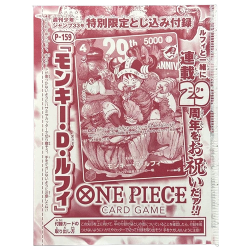 One Piece: Monkey D. Luffy P-159 Promo (Sealed) | Weekly Shonen Jump 2026 (Japanese)