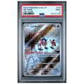 Pokémon: Mr. Mime AR #179/165 PSA 9 151 (Japanese)