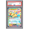 Pokémon: Pikachu ex #044/193 Mega Dream ex PSA 9 (Japanese)