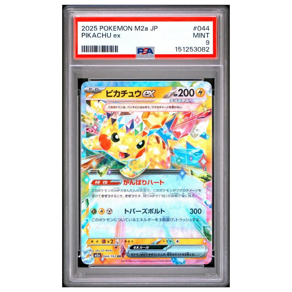 Pokémon: Pikachu ex #044/193 Mega Dream ex PSA 9 (Japanese)
