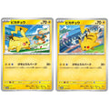 Pokémon: Pikachu Promo #120/SV-P & #197/SV-P Gym Event Pair (Japanese)