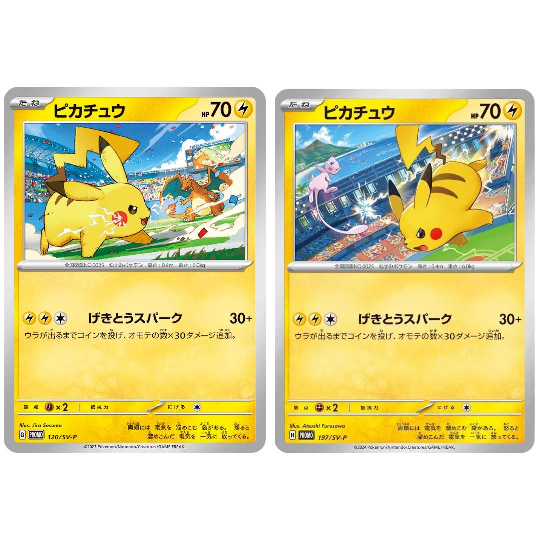 Pokémon: Pikachu Promo #120/SV-P & #197/SV-P Gym Event Pair (Japanese)
