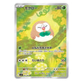 Pokémon: Rowlet AR #082/080 Nihil Zero (Japanese)