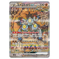 Pokémon: Sandy Shocks ex SAR #215/187 Terastal Festival ex (Japanese)