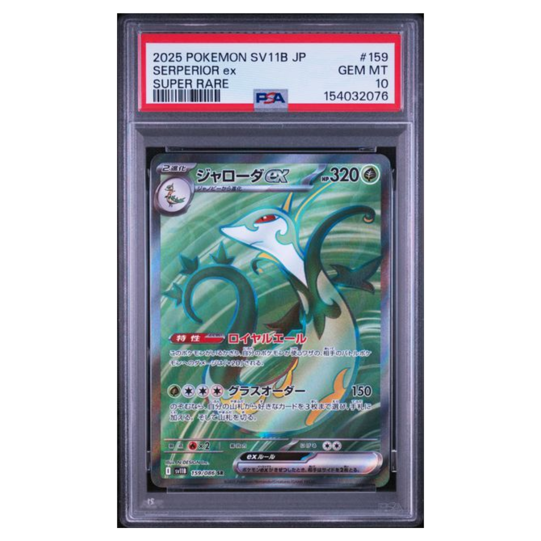 Pokémon: Serperior ex SR #159/086 PSA 10 Black Bolt (Japanese)
