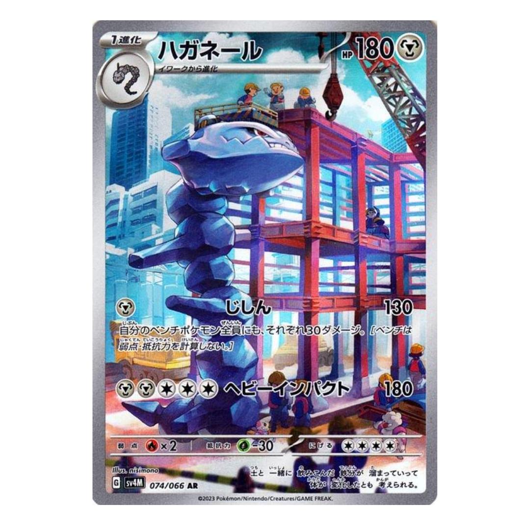 Pokémon: Steelix AR #074/066 Ancient Roar (Japanese)